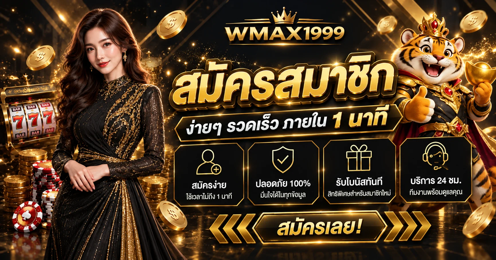 wmax1999 banner