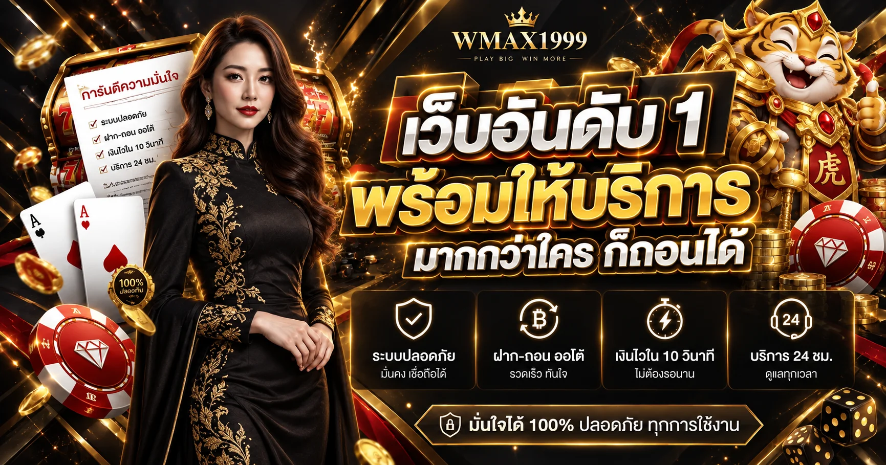 wmax1999 banner